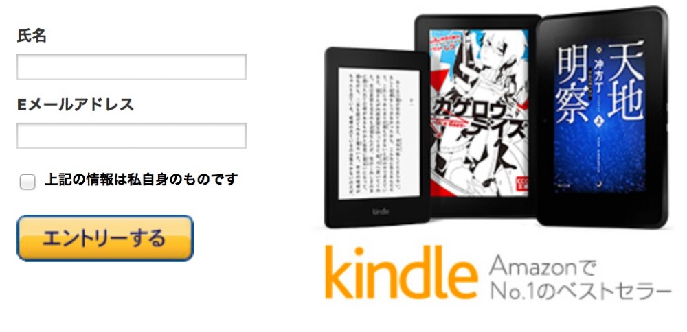 Kindle facebook like push02