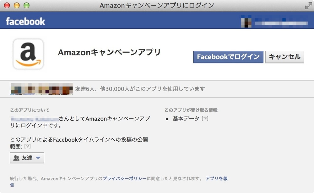 Kindle facebook like push03
