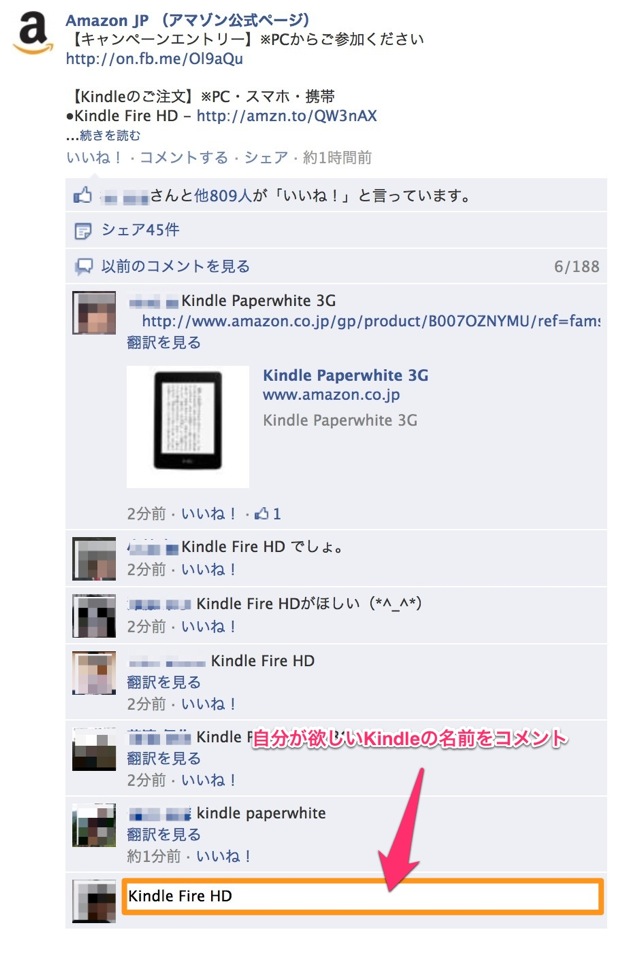 Kindle facebook like push05