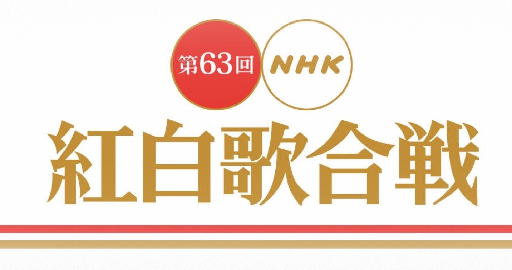 Kouhaku 2012 itunes