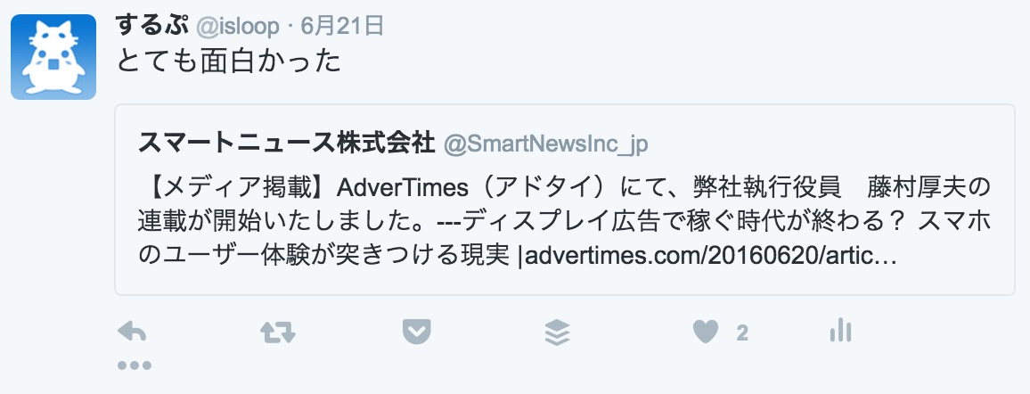 引用ツイート