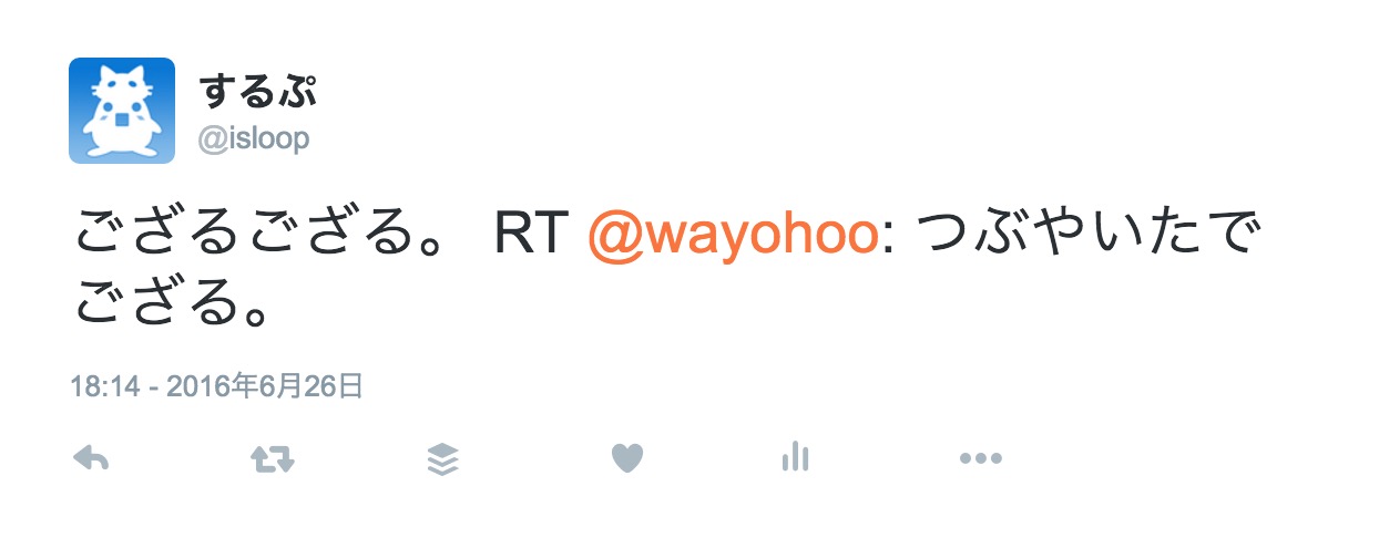 非公式RT