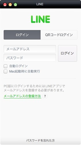 LINE for Macを起動する