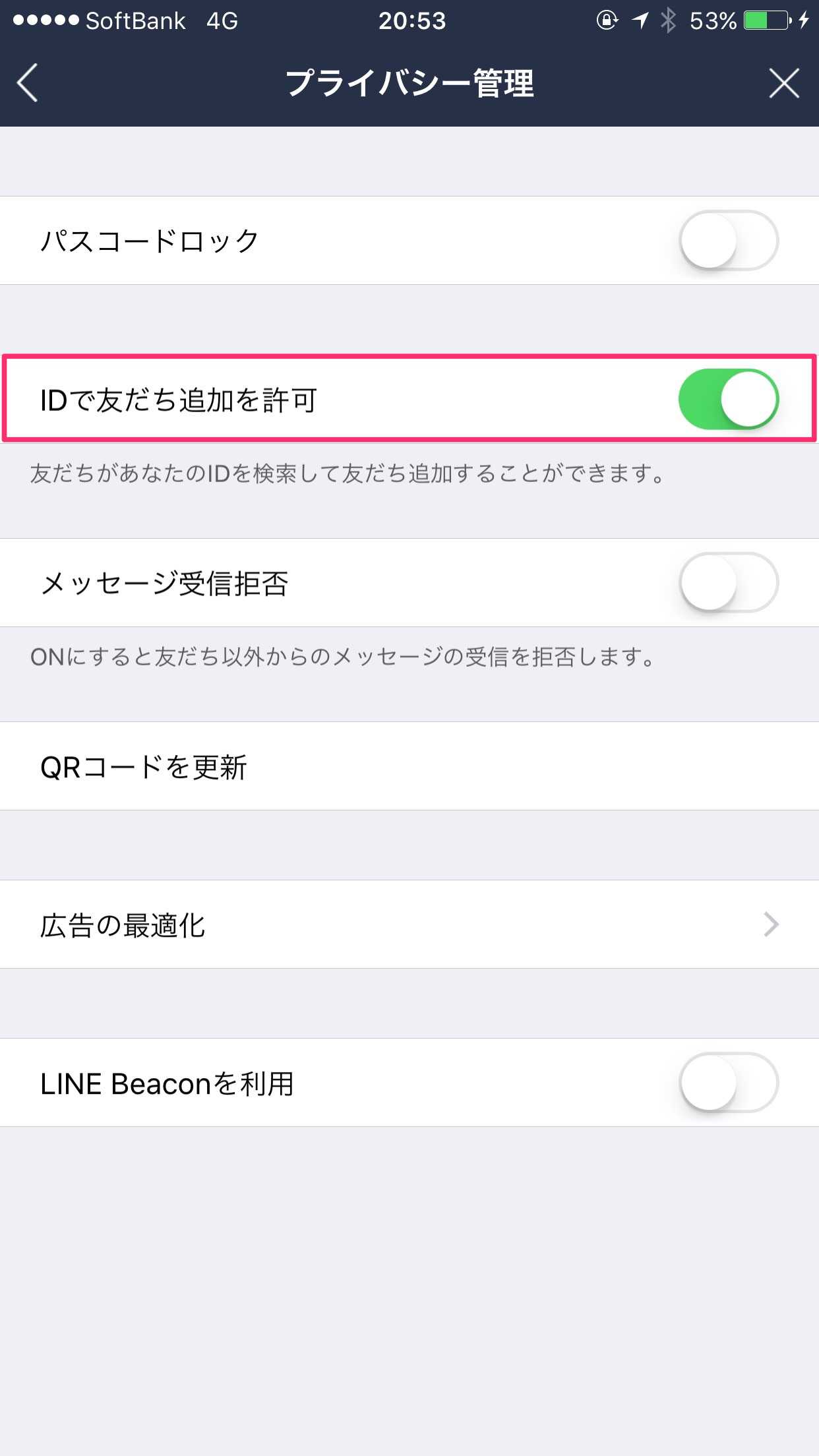 IDの検索を許可をオンにします