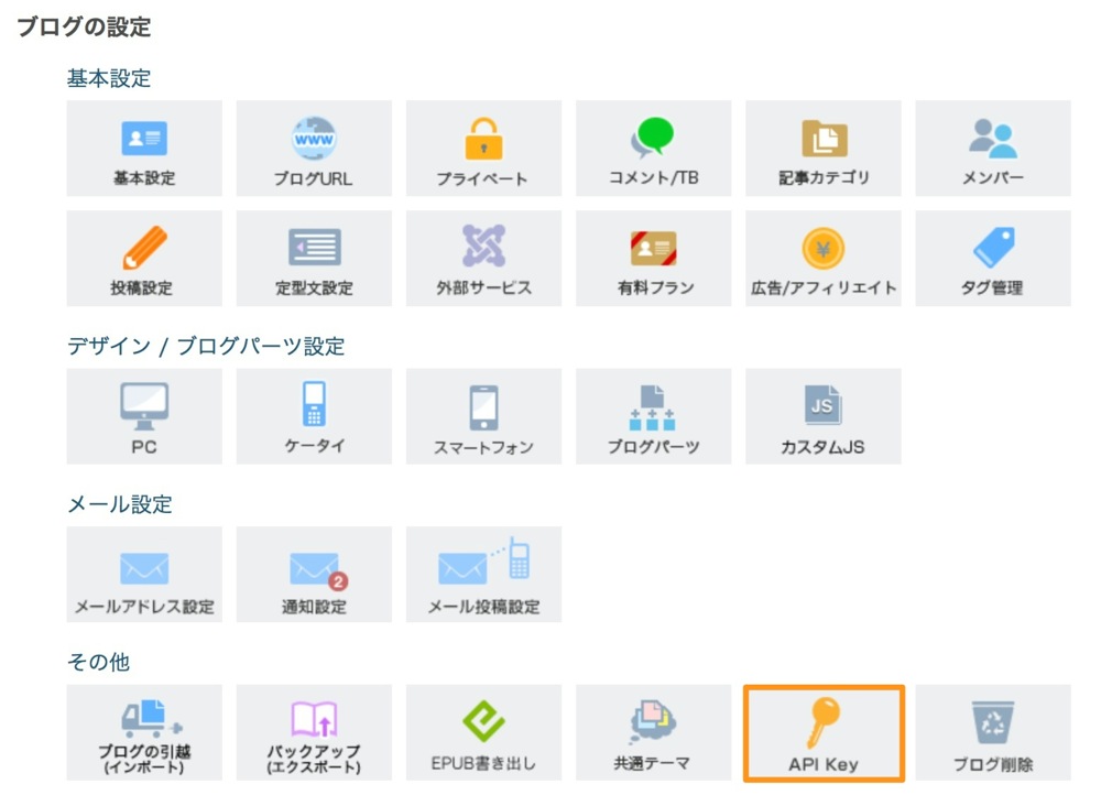 Livedoor blog slpro for ios 03