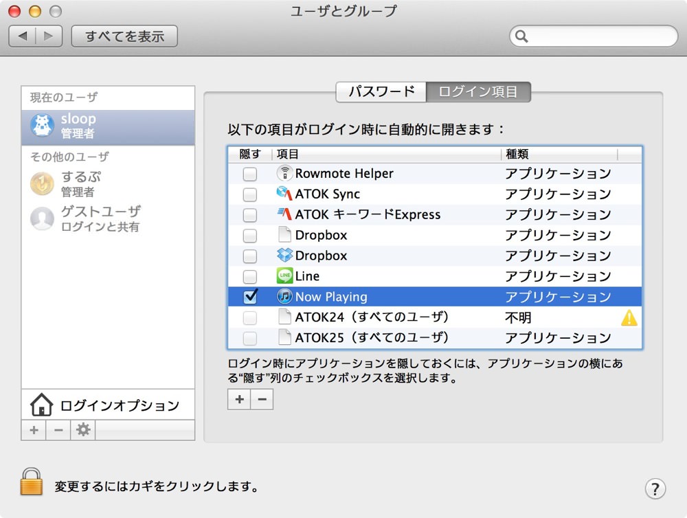 Now playing notification center os x mountain lion 08