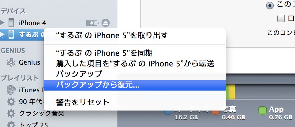 Old iphone new iphone data move 01