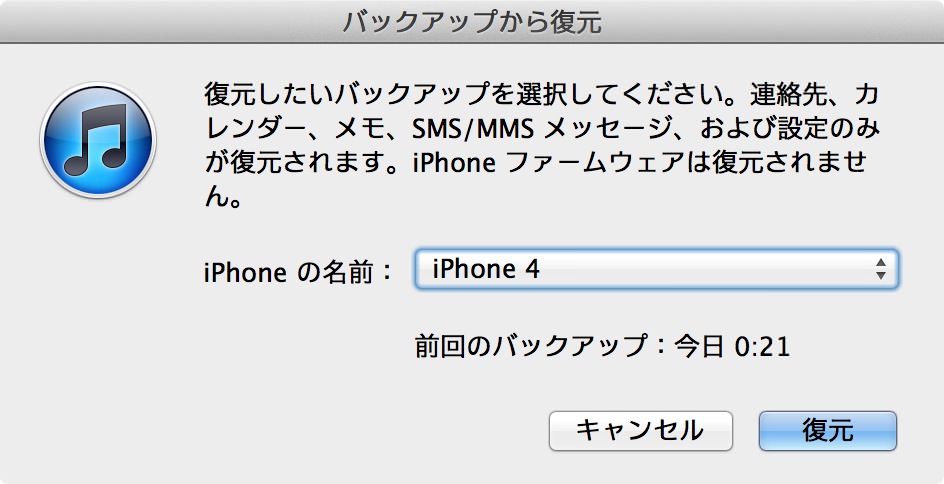 Old iphone new iphone data move 02
