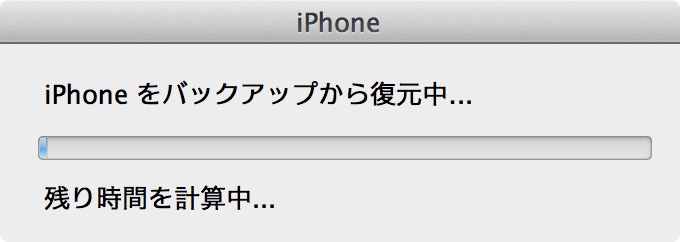 Old iphone new iphone data move 03