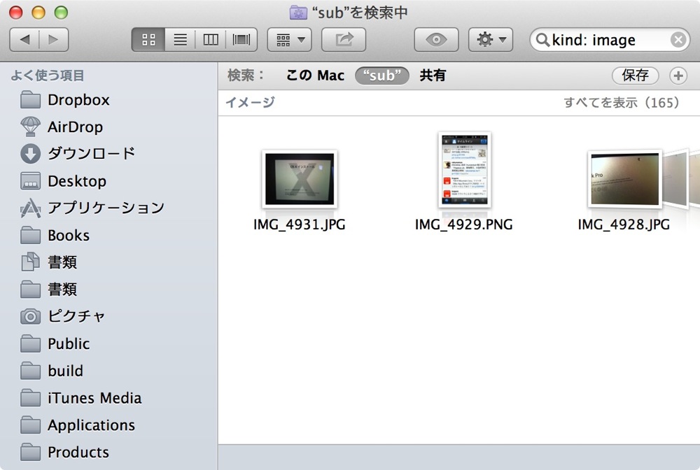 Os x finde access photo stream 04