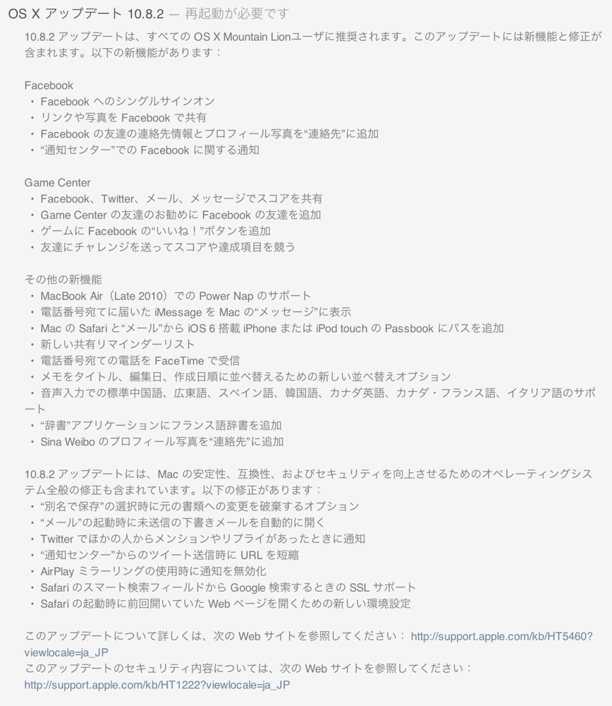 Os x mountain lion 10 8 2