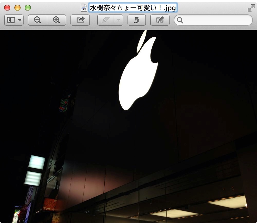 Os x mountain lion rename on window 05