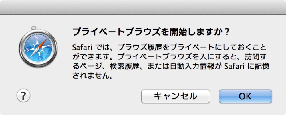 Private browze mode safari 00