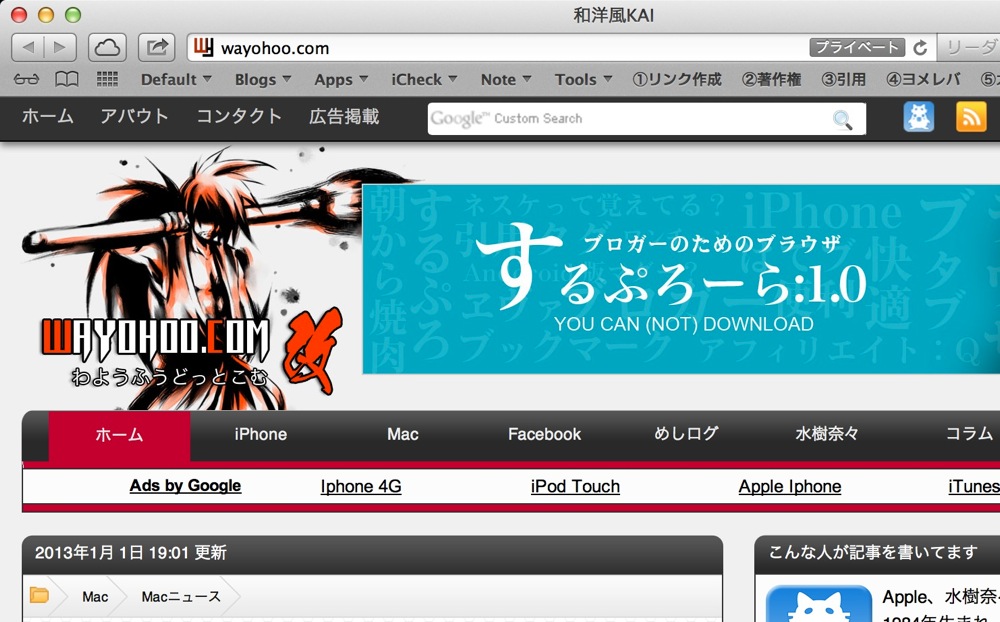 Private browze mode safari 02