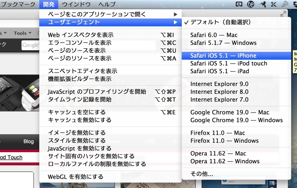 Safari change user agent 02