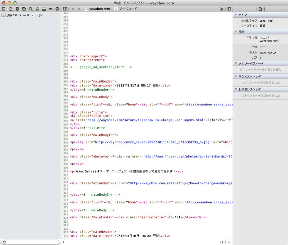 Safari source code view 04