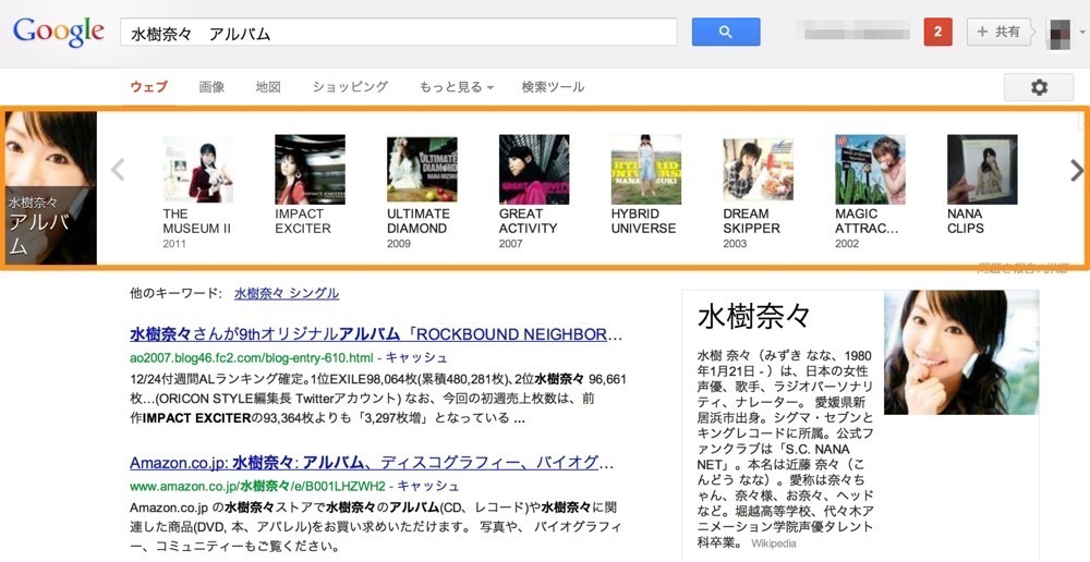 mizuki-nana-albums