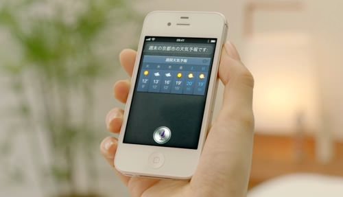 Siri japan voice 00