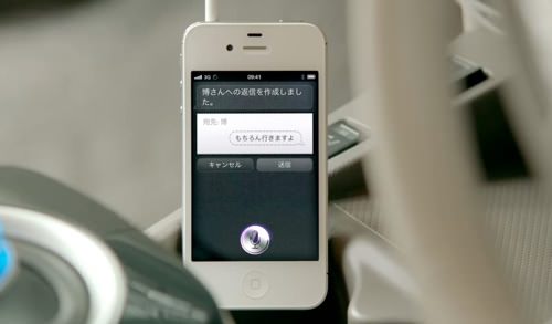 Siri japan voice 07