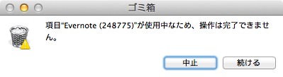 Siyoutyu gomibako delete 00