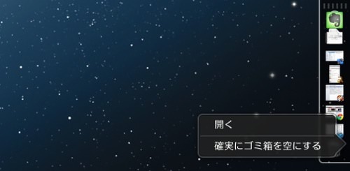 Siyoutyu gomibako delete 01