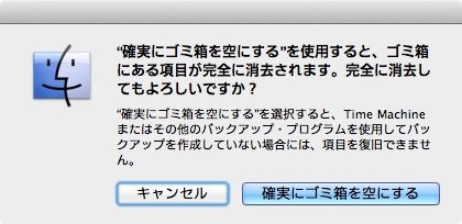 Siyoutyu gomibako delete 02