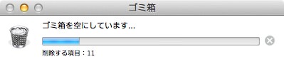 Siyoutyu gomibako delete 03
