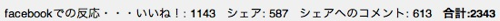 Skitched 20120402 173902