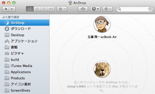 AirDrop
