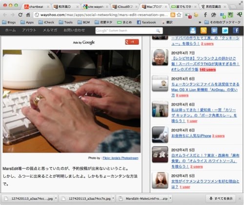 Skitched 20120408 142829