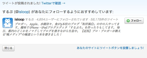 Skitched 20120412 111737
