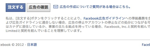 Skitched 20120412 161207