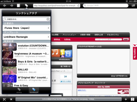 skitched-20120419-112834.png