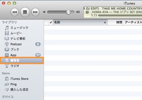 Skitched 20120423 211013