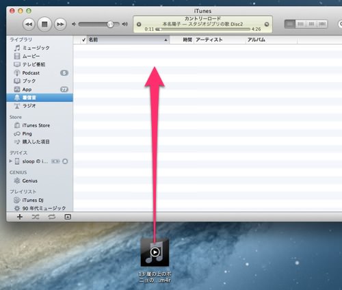 Skitched 20120423 211221