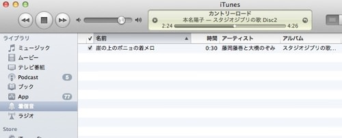 Skitched 20120423 211428