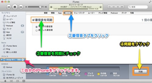 Skitched 20120423 211804