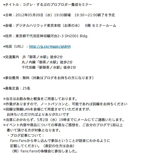 Skitched 20120430 165550