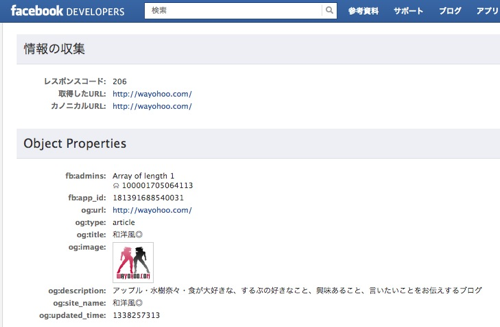 Skitched 20120529 110900