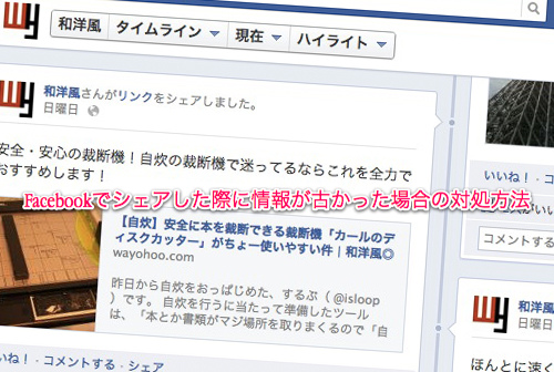 Skitched 20120529 111744
