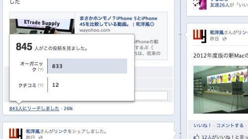 Skitched 20120608 182418