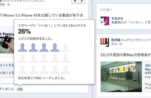Skitched 20120608 182939