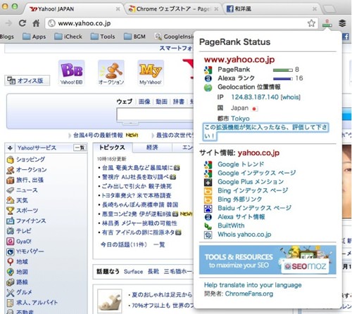 Skitched 20120619 101804