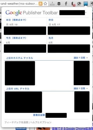 Skitched 20120619 121228
