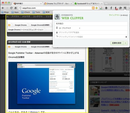 Skitched 20120619 175611