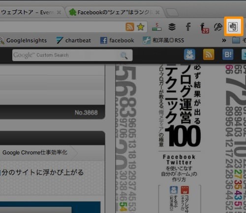 Skitched 20120619 175835