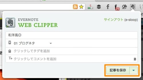 Skitched 20120619 180513