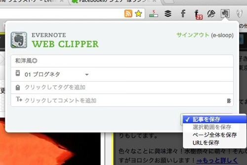 Skitched 20120619 180625