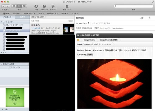 Skitched 20120619 181557