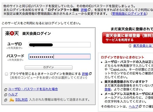 Skitched 20120620 050954